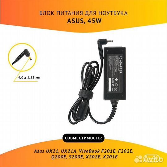 Блок питания Asus ADP-45W