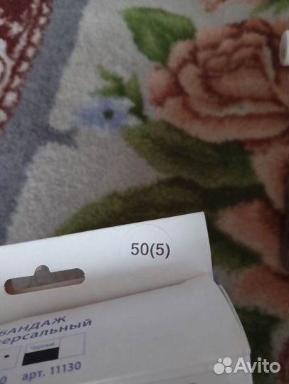 Бандаж универсальный