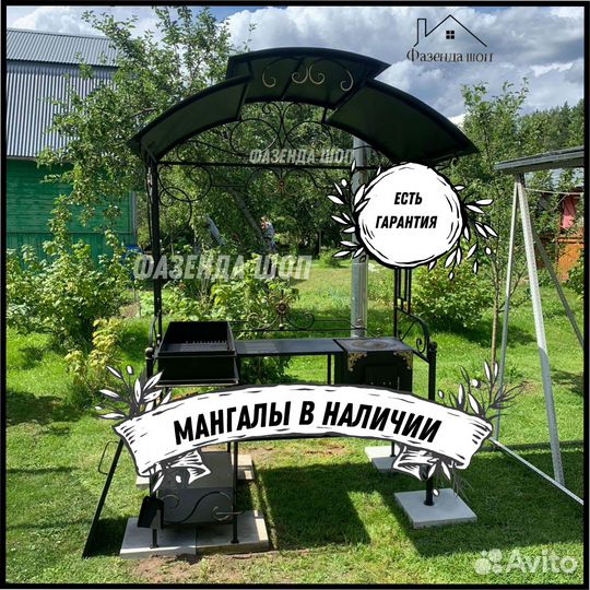 Мангал с крышей