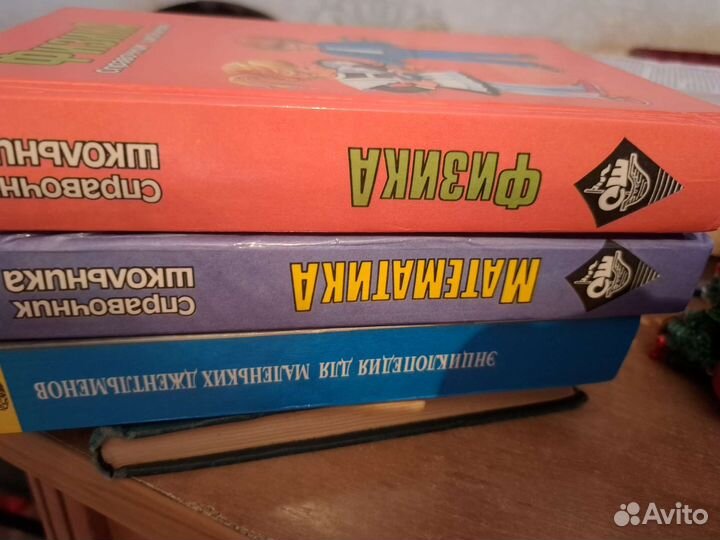 Учебная и художественная литература