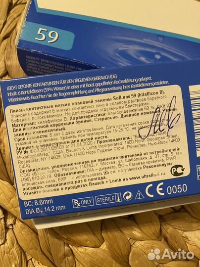 Контактные линзы