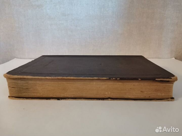 Немецко-русский словарь, 1947 г