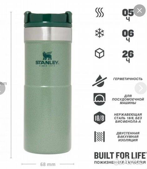 Термокружка Stanley 0.35 L