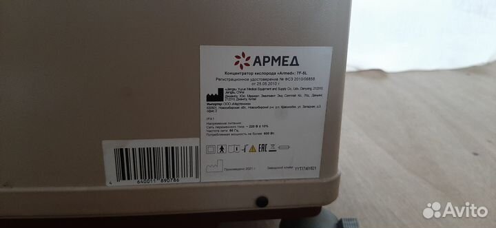 Концентратор кислорода armed 7f 1l