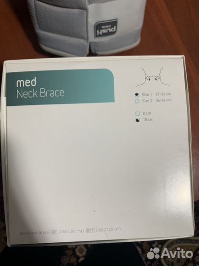 Шейный корсет