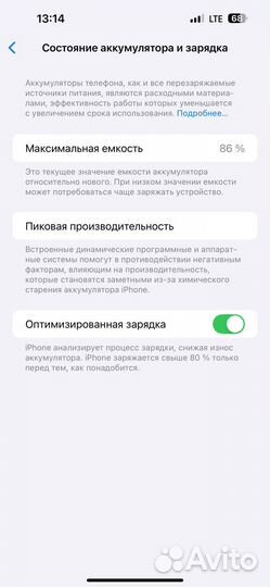 iPhone 14 Pro Max, 512 ГБ