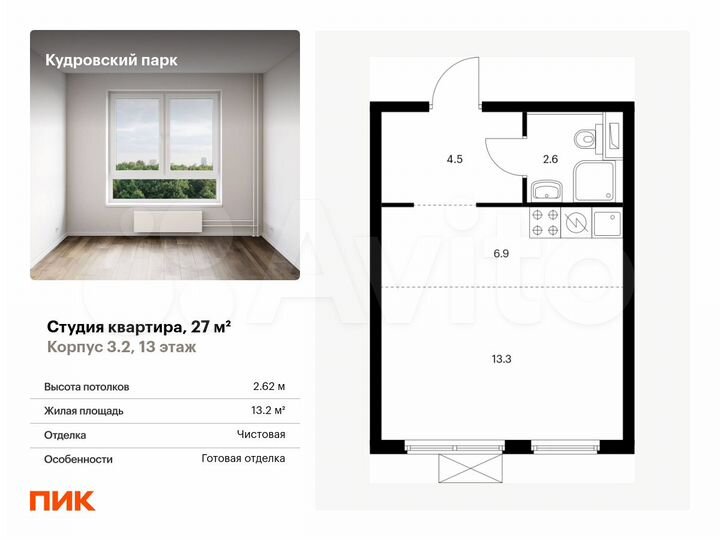 Квартира-студия, 27 м², 13/16 эт.