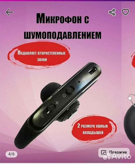 Bluetooth гарнитура 5.0