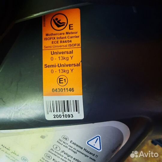 Детская автолюлька от 0