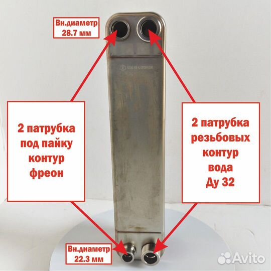 Теплообменник тт50rс-40 конденсатор фреона