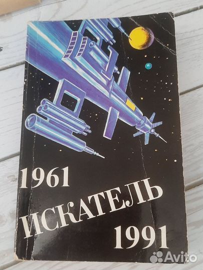 Фантастика Приключения Детективы