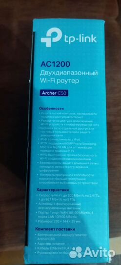 Вай-фай роутер