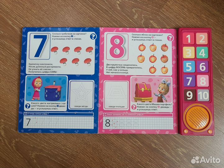 Игрушка Маша Медведь книжка цифры и цвета