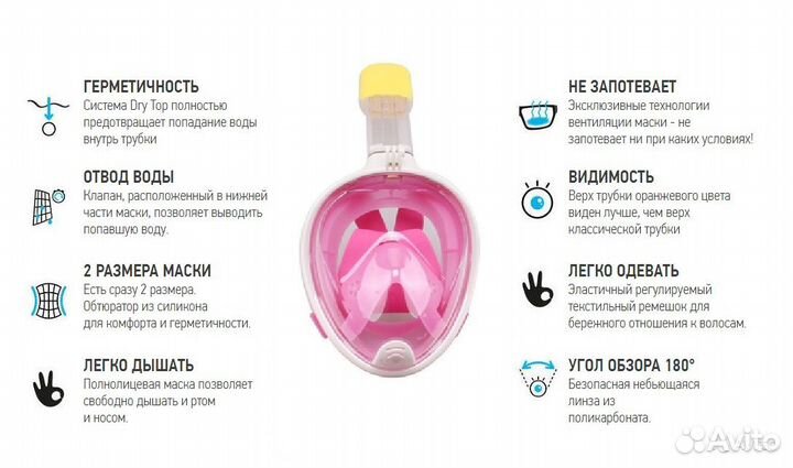 Полнолицевая маска для снорклинга. Розовая. S/M