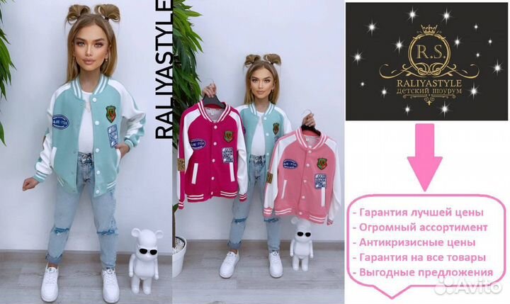 Детский бомбер на 8 лет