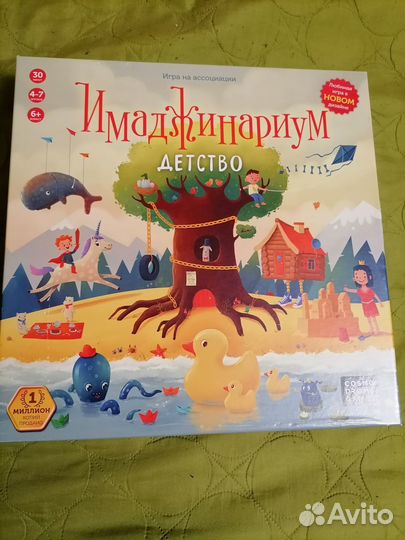 Настольные игры имаджинариум