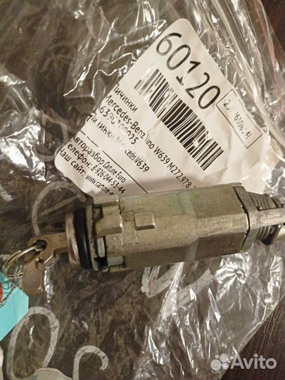 Замок двери mercedes 639