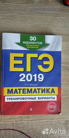 Сборники егэ