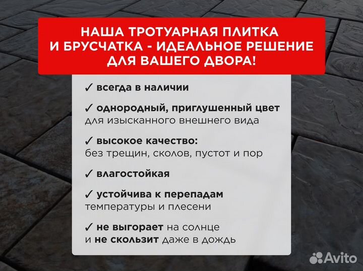 Квадратная тротуарная плитка