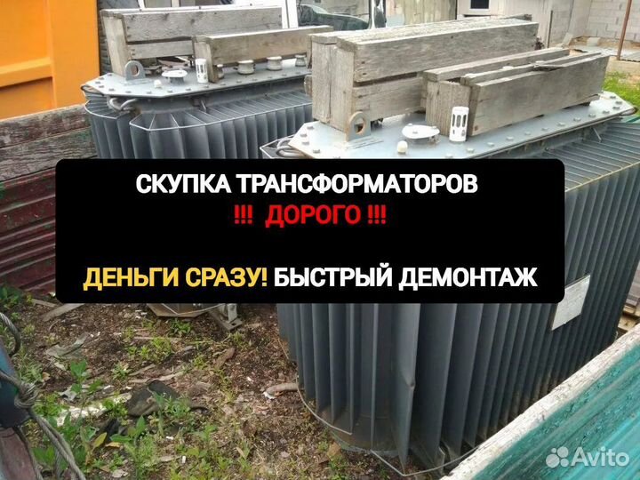 Трансформатор тмг-1000