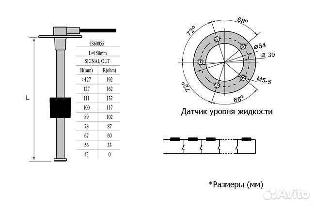Датчик уровня топлива