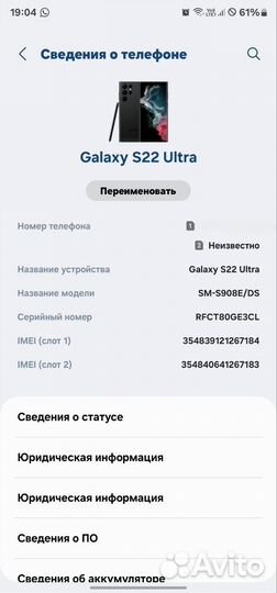 Samsung Galaxy S22 Ultra, 12/256 ГБ