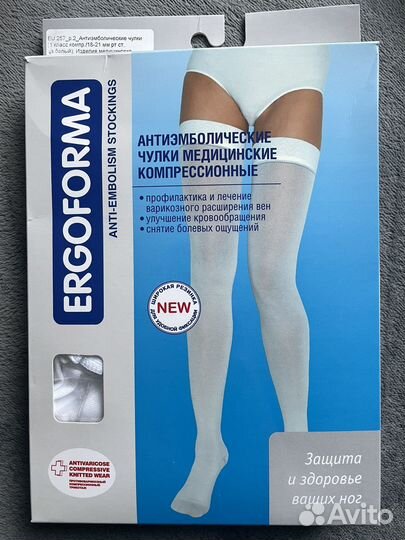 Компрессионные чулки 1 класс 2 размер ergoforma