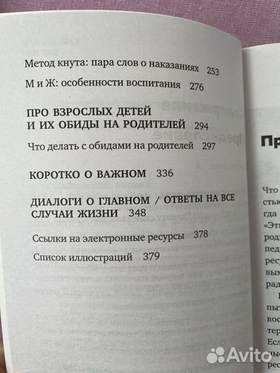 Книги по психологии и саморазвитию