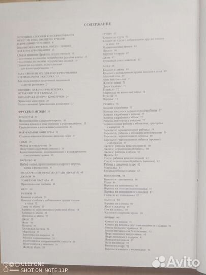 Домашнее консервирование