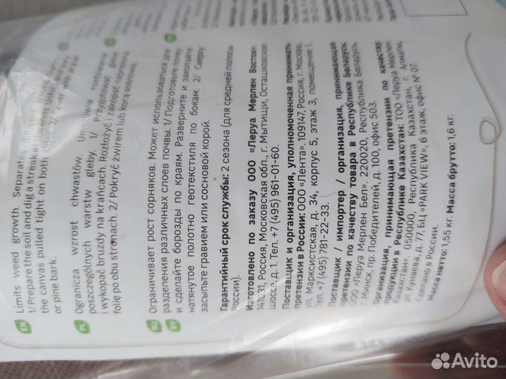 Геотекстиль