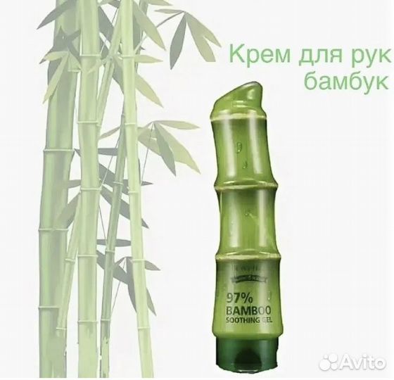 Крем для рук с бамбуковым экстрактом