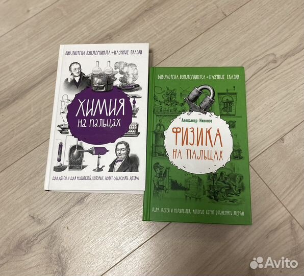 Книги по биологии и химии