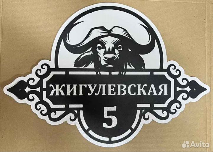 Табличка на дом с адресом