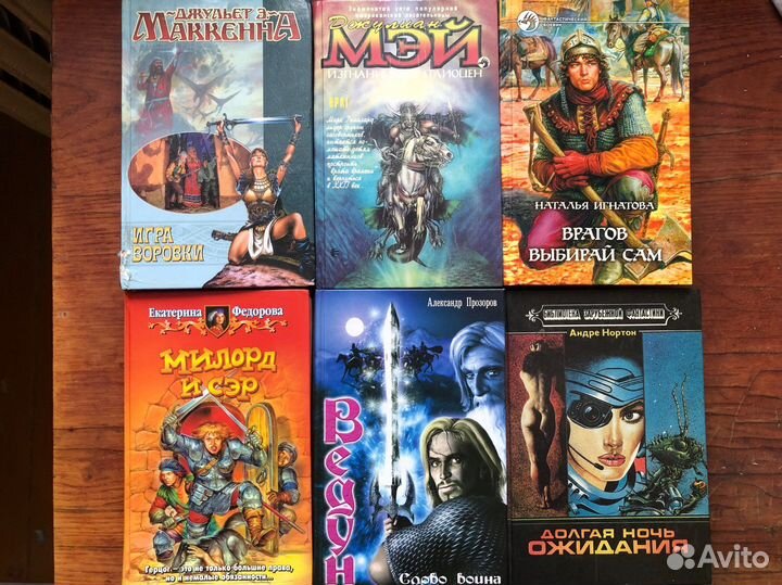 Книги, в основном фантастика