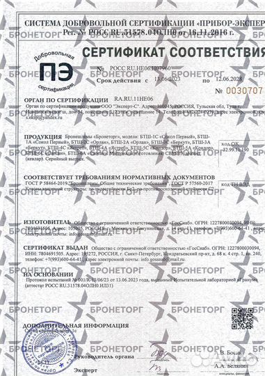 Пуленепробиваемая каска бтш-6С 