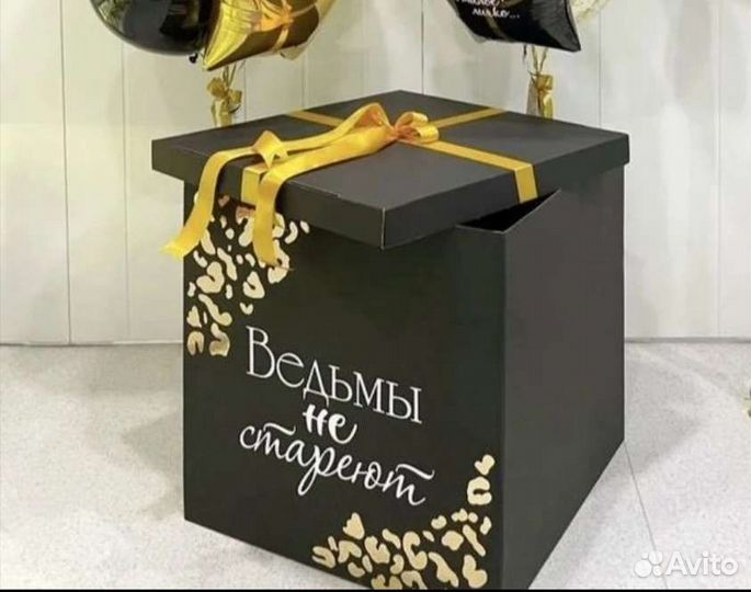 Коробка сюрприз для шаров с шарами