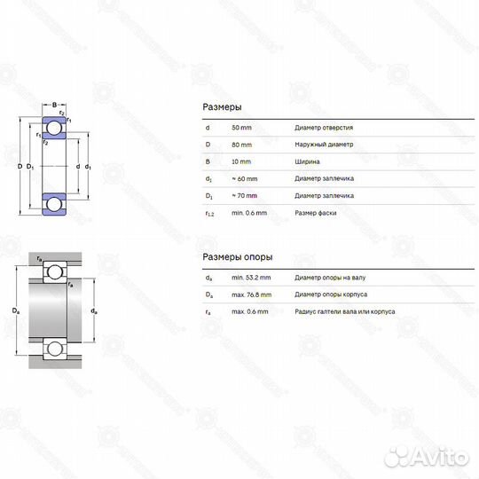 Подшипник 16010 KMR