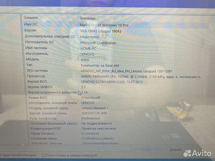 Ноутбук lenovo 80mg