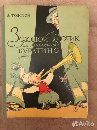 Детские книги СССР