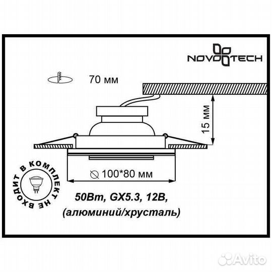Встраиваемый светильник novotech Mirror 369437