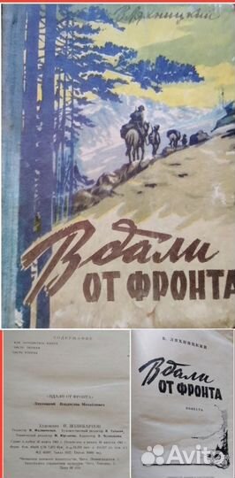 Ляхницкий/Вяткин/Человек рождается дважды