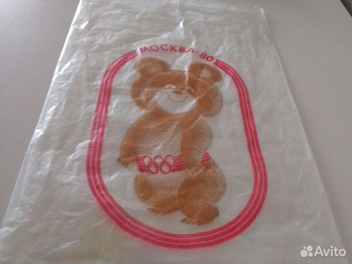 Пакет с Олимпийским мишкой