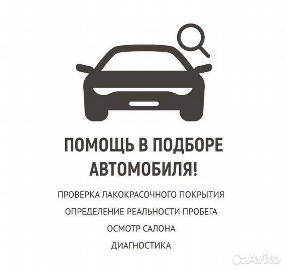 Толщиномер аренда, Услуга автоподбора
