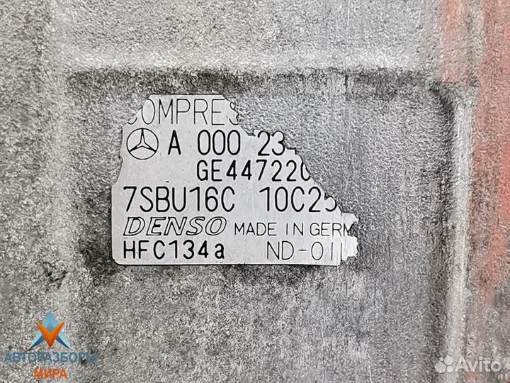 Компрессор кондиционера Mercedes-Benz E-Класс