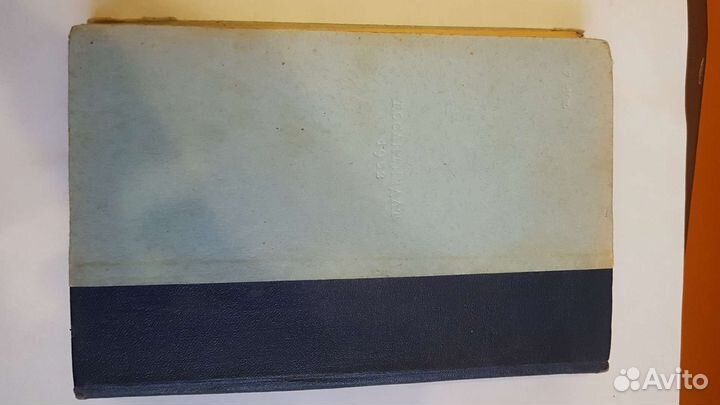 Книга 1952 Буря