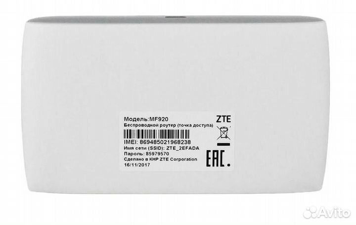 4G Wi-Fi модем ZTE 920U PRO на акб 2000 mAh