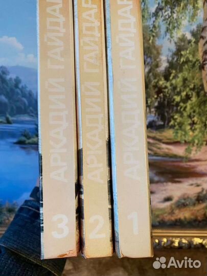 А. Гайдар Собрание сочинений в 3 томах