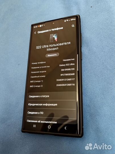 Samsung galaxy S22 ultra