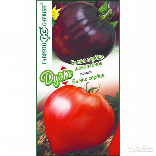 Томат Бычье сердце + Бычье сердце шоколадное сери