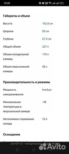 Холодильник бу